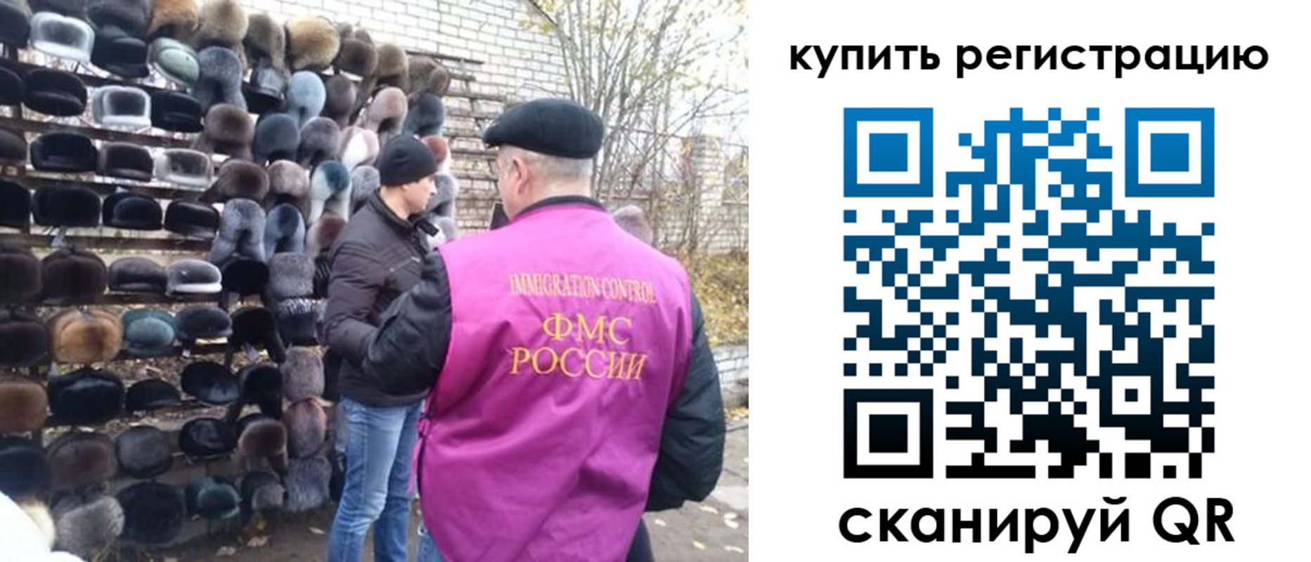 прописка для школы в Воркуте