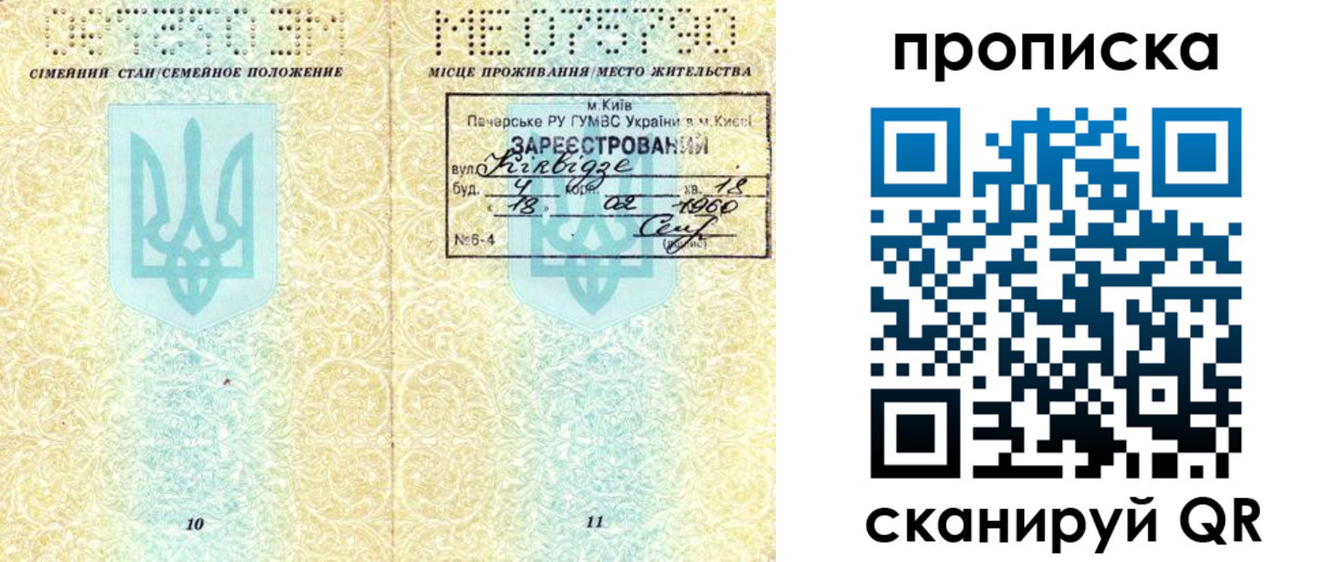 временная регистрация недорого в Воркуте
