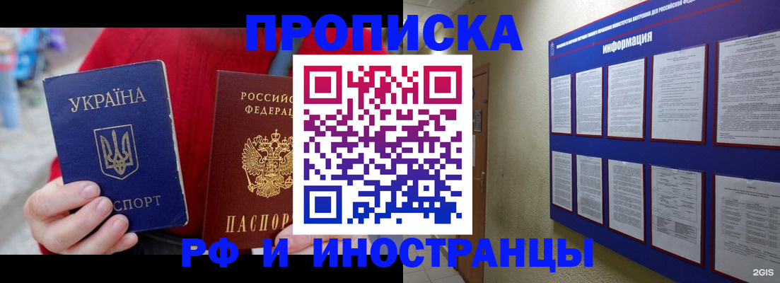 временная регистрация гарантия в Воркуте