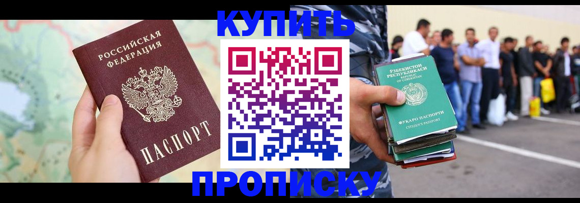 регистрация по РВП с договорными гарантиями в Воркуте