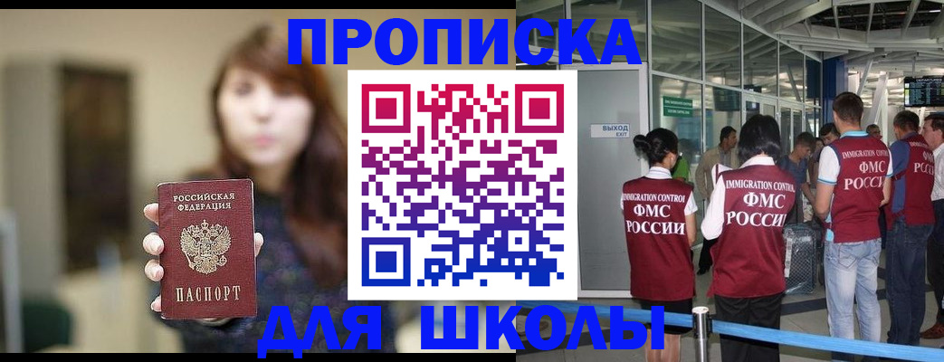 прописка от собственника в Воркуте