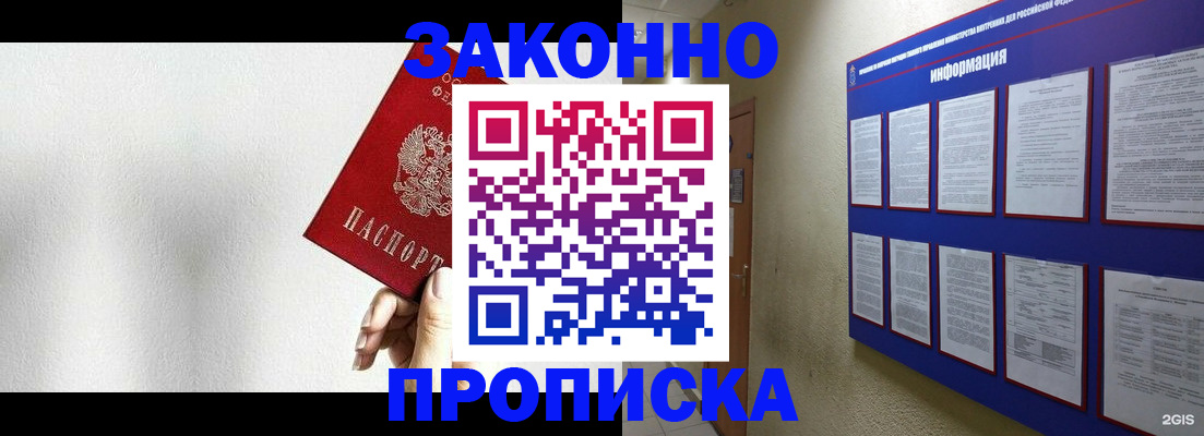 прописка ребенка в Воркуте