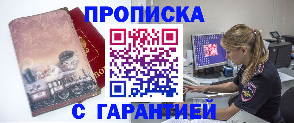 временная регистрация в квартире в Воркуте