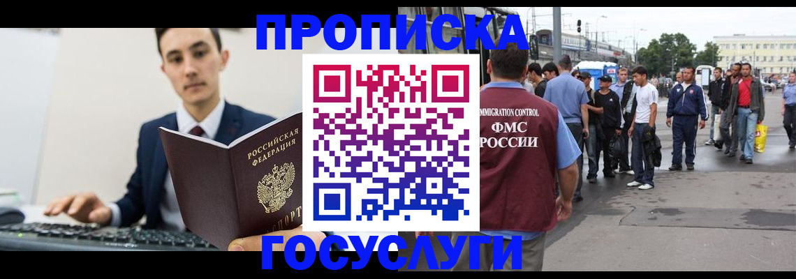временная регистрация законно в Воркуте