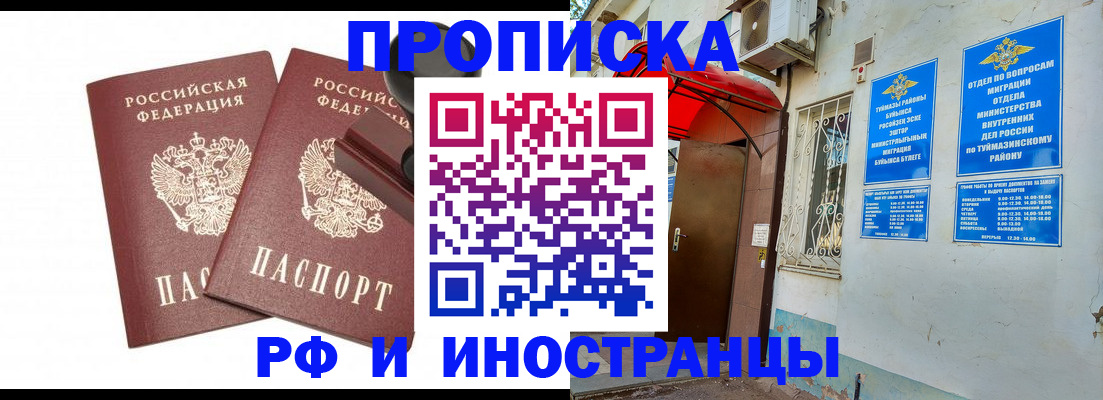 временная регистрация в квартире в Воркуте