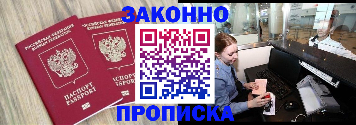 регистрация для дет. сада в Воркуте