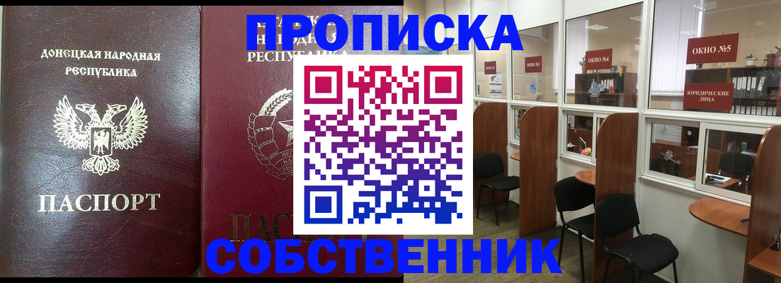 прописка для школы в Воркуте