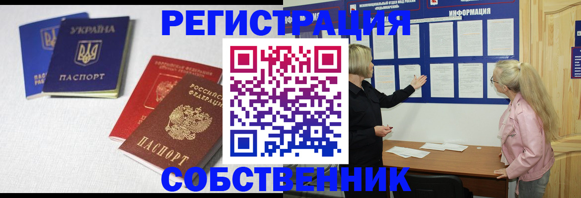 временная регистрация в Воркуте