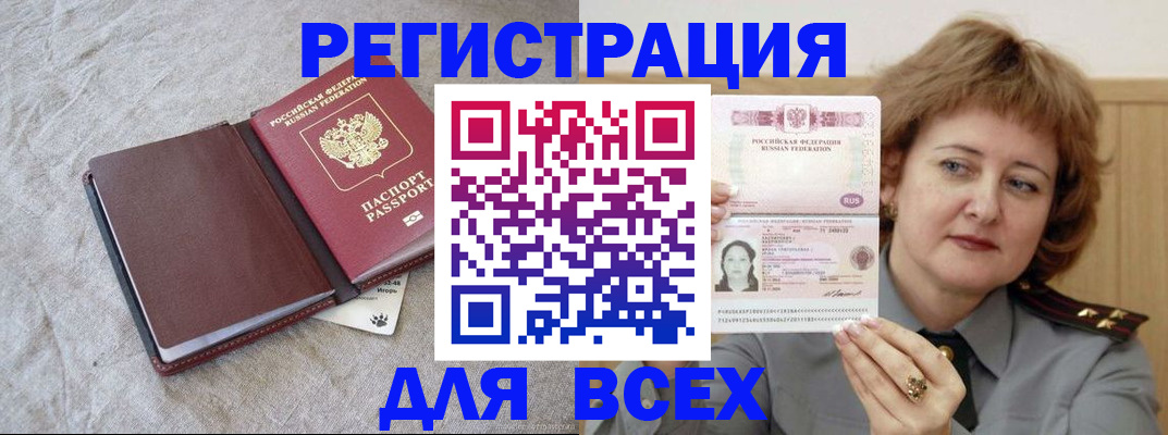 сопровождение оформления постоянной регистрации в Воркуте